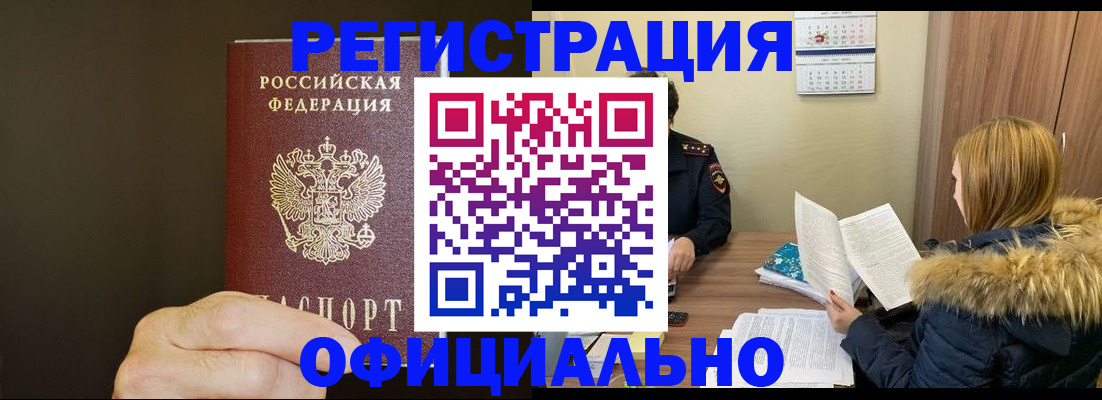 миграционный учет в Приозерске