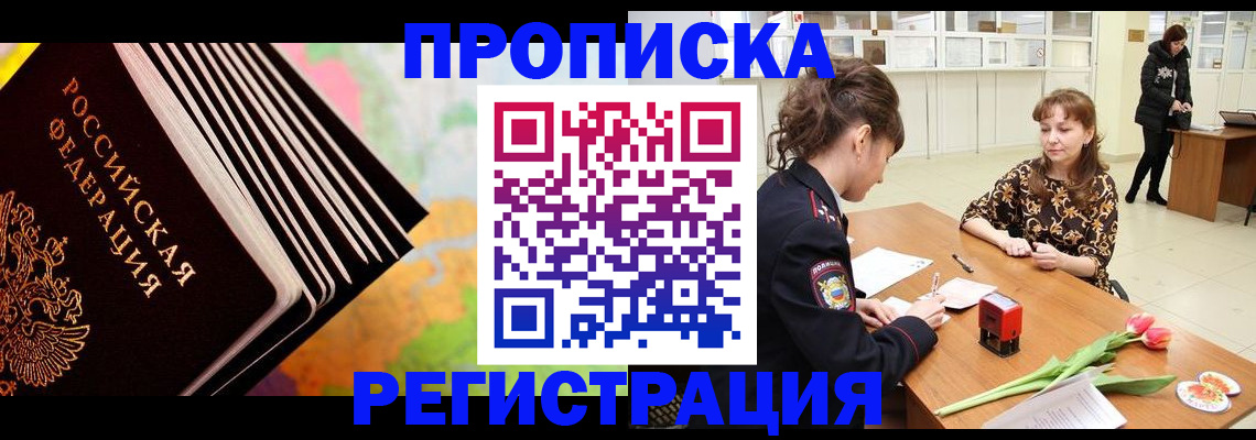 найти адрес прописки в Приозерске